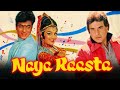 Naya Raasta - नया रास्ता  - Hindi Full Movie | Jeetendra Hindi Movie | Asha Parekh