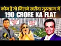 Gurugram Property News : कौन है वो जिसने खरीदा Gurugram में 190 Crore का Flat । DLF Camellias