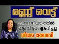 മണ്ണ് വെട്ടാൻ ഇളവ് നിയമഭേദ​ഗതി #subscribers #everyone #malayalam #legal #news #indian #popular #all
