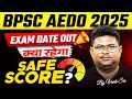 AEDO Exam Date 2025 | BPSC AEDO Expected Cut Off 2025 | BPSC AEDO Safe Score 2025? | Bihar Testbook
