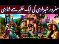Ghamandi Shahzadi Ki Shaadi Faqeer Se|Story ofArrogant princess married to Beggar|S#myislameveryday