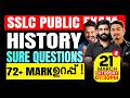 SSLC Public Exam | History | Sure Questions || Exam Winner