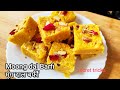 Moong Dal Barfi Recipe - Melt-in-Mouth Halwai Style Sweet I Moong Dal FudgeTraditional Indian Sweet