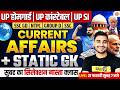 CURRENT AFFAIRS TODAY | UP HOME GUARD CURRENT AFFAIRS \u0026 STATIC GK | UP POLICE STATIC GK CLASS