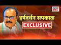 Tipu Sultan controversy | Harshavardhan Sapkal News Today | हर्षवर्धन सपकाळ Exclusive, कश्यावरून वाद