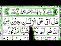 Surah Ad  - dahar full {surah dhar, full arabic HD text} word to word