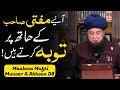 Mufti Sahab Ke Haath Par Touba | Raham TV | Mufti Muneer Akhoon