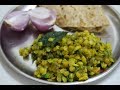 अगदी सोप्पा तुरीचा डाळकांदा | सोलापूरचा प्रसिद्ध पेंडपाला | Tooricha Dalkanda | Dal Kanda Recipe