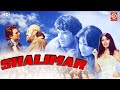 धर्मेंद की सबसे धमाकेदार मूवी | Shalimar Movie | Dharmendra, Zeenat Aman, Shammi Kapoor Action Movie