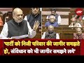 Parliament Winter Session | 'पार्टी को निजी परिवार की जागीर समझते हो, संविधान को भी जागीर समझने लगे'