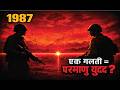 Operation Brasstacks 1987: Ek Galat Andaza Aur Nuclear War Shuru Ho Sakta Tha? #hindoc