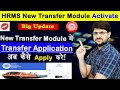 How to apply Transfer in New HRMS Transfer Module in Railway | Ravi Jorwal