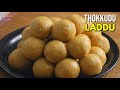 దీపావళి స్పెషల్ అసలైన బందరు లడ్డు | తొక్కుడు లడ్డు సీక్రెట్ రెసిపీ | Thokkudu Laddu | Bandar Laddu