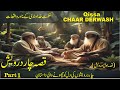 Qissa Chaar Derwesh Ep1 |4 derveshon ka waqia | Story of 4 Dervishes | Moral stories |#moralstories