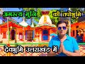 Agastya Muni Temple in Uttarakhand | अगस्त्य मुनि की तपोभूमि देवभूमि उत्तराखंड में  Uttarakhand Vlog