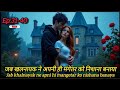 Ep:31-40 JAB KHALNAYAK NE APNI HI MANGETAR IINovel explain in Hindi #novel #hindi #like 