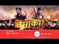 TV PAR PEHLI BAAR | BIG DHAMAKA MOVIE (HINDI PROMO) | 17 JUN, SAT 8 PM | ZEE CINEMA