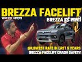 Brezza's price reduced 😨 Maruti Suzuki Brezza Facelift changed emotions 🥹 Priced like Maruti Fronx