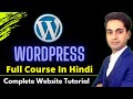 WordPress Tutorial for Beginners in Hindi | WordPress Full Course in Hindi | Complete WordPress