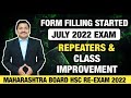 July 2022 Re-Exam and Class Improvement Exam form filling started | Dinesh Sir