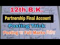 12th Partnership Final Posting with Short Cut trick || Atul Sir