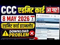 CCC Admit Card Download Problem ||  CCC Exam May 2026 में || सभी Doubt खत्म एक video में 