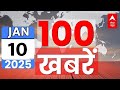 Top 100 News LIVE: सुबह की बड़ी खबरें | Big Breaking | Headlines Today | Hindi News |Mamata Banerjee