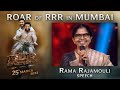 Rama Rajamouli Speech - Roar Of RRR Event - RRR Movie | NTR,Ram Charan |SS Rajamouli|March 25th 2022