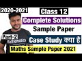 CBSE Sample Paper 2021 I Class 12 I Detailed Solution \u0026 Discussion | CBSE Class 12 Math