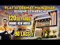 Inside This Stunning 120 Sq Yards House In Karachi - This House Will Blows Your Mind 😍 | Scheme 33 🔥