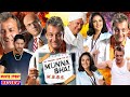 Munna Bhai MBBS Full Movie | Sanjay Dutt | Arshad Warsi | Hindi Movie | Munna Bhai Review \u0026 Facts