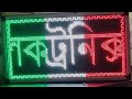 তৈরী, মেরামত ও বিক্রয় + 88 01937 243617, +88 01617 243617