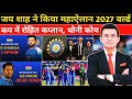 BCCI में महाऐलान! रोहित शर्मा संभालेंगे कप्तानी, धोनी बनेंगे हेड कोच – 2027 WC ! MS Dhoni Head Coach