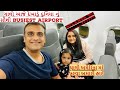 ચાલો આજે દેખાડું દુનિયા નું સૌથી Busiest Airport | ચાલો અમેરિકા માં ફરવા અમારી હારે | America