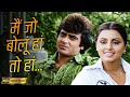 Kishore Kumar Hits - Main Jo Bolu Ha To Ha (HD) | Priyatama | Jeetendra, Neetu Singh_Romantic Song