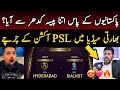 Indian Media crying on PSL 11 Auction prices of 2 new teams | Vikrant Gupta reaction on PSL vs IPL