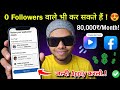 Facebook Creator Fast Track New Update: Apply Kaise Kare? 🤑 | Facebook Fast Track Program 2026