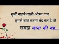 जब कोई देर तक तुमसे नाराज होने लग जाए तो | Gulzar shayari | Gulzar poetry | Motivational quotes