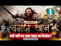 Why Genghis Khan Never Invaded India? | Shakhsiyat By Virad Dubey | StudyIQ IAS Hindi