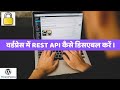 Disable REST API in WordPress | WordPress API | WordPress Tutorials | WP Hindi Tutorials |