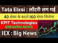 TATA ELXSI share latest news 🚨 40 शेयर के बदले 160 शेयर मिलेगा 🚨 KPIT share latest news • IEX share