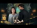 Madawa Episode 10 | 3 Dec 2025 | Omar Shehzad | Aiza Awan