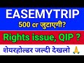 easemytrip मंजूरी मिल गई! easemytrip share latest news. easy trip share news
