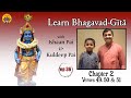 ep 36 | Ch 2 Verses 49,50,51 | Learn Bhagavad-Gītā with Ishaan Pai \u0026 Kuldeep Pai