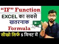 Conditional IF Function IN [EXCEL] || Excel Most Useful Formula || [Hindi]