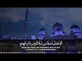 Islam Sobhi - Surah As-Sajdah | Amazing Quran Recitation