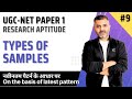 9. Types of Samples | Research Aptitude | UGC-NET Paper 1 | Bharat Kumar