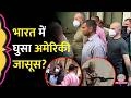 6 Ukrainian, 1 US citizen...NIA ने terror module का भंडाफोड़ किया, India में क्या करना चाहता था CIA?