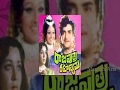 Rajaputra Rahasyam Telugu Movie - N T Rama Rao, Jaya Prada, Jamuna