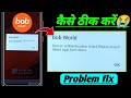 Bob world server authentication failed please install latest app from store problem! Bob not working